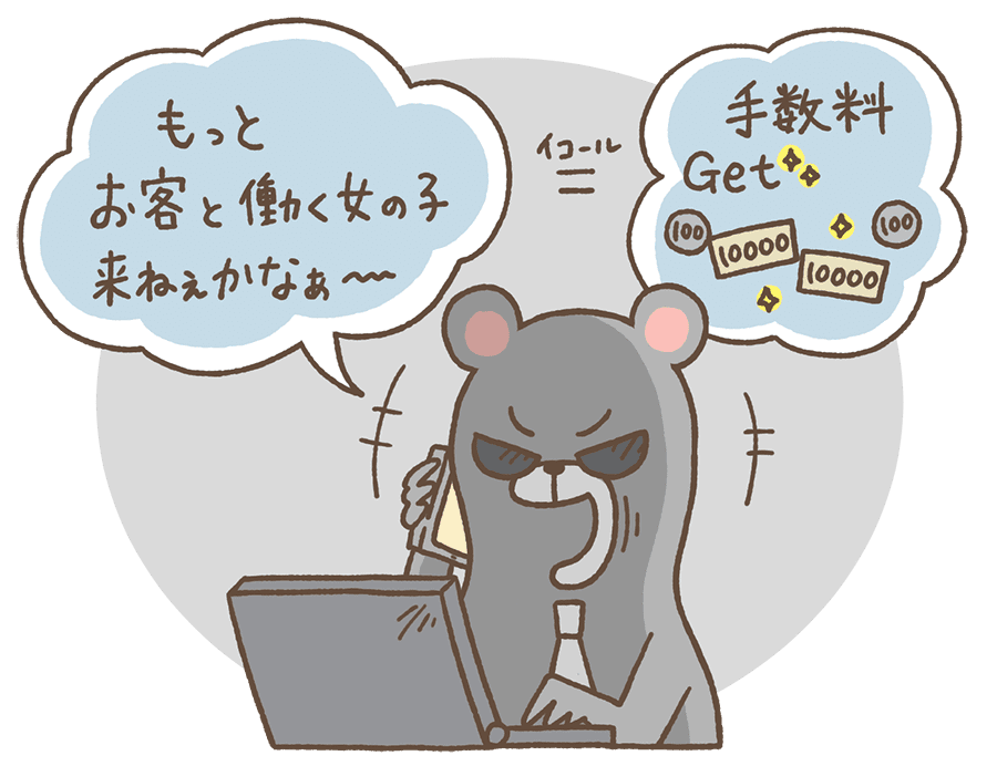 今までの出会い系・マッチングサイト4