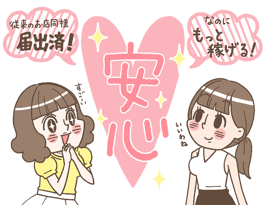 sanmarusanでの出会いなら4