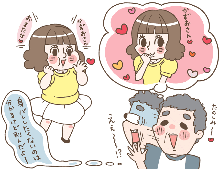 今までの出会い系・マッチングサイト1