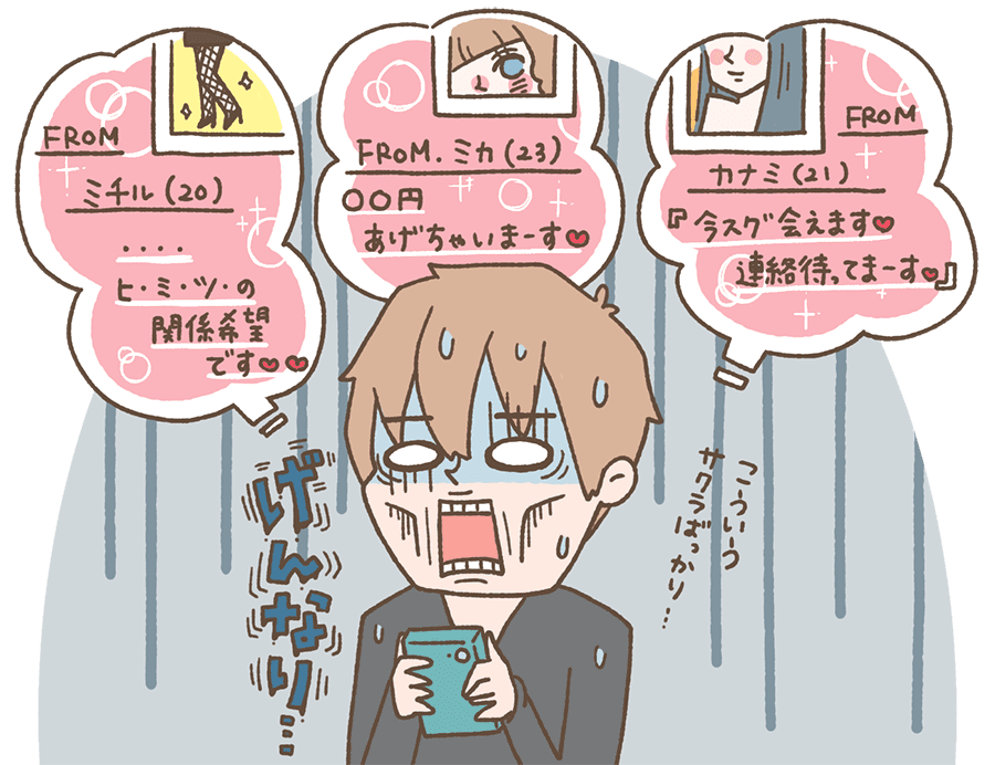 今までの出会い系・マッチングサイト4