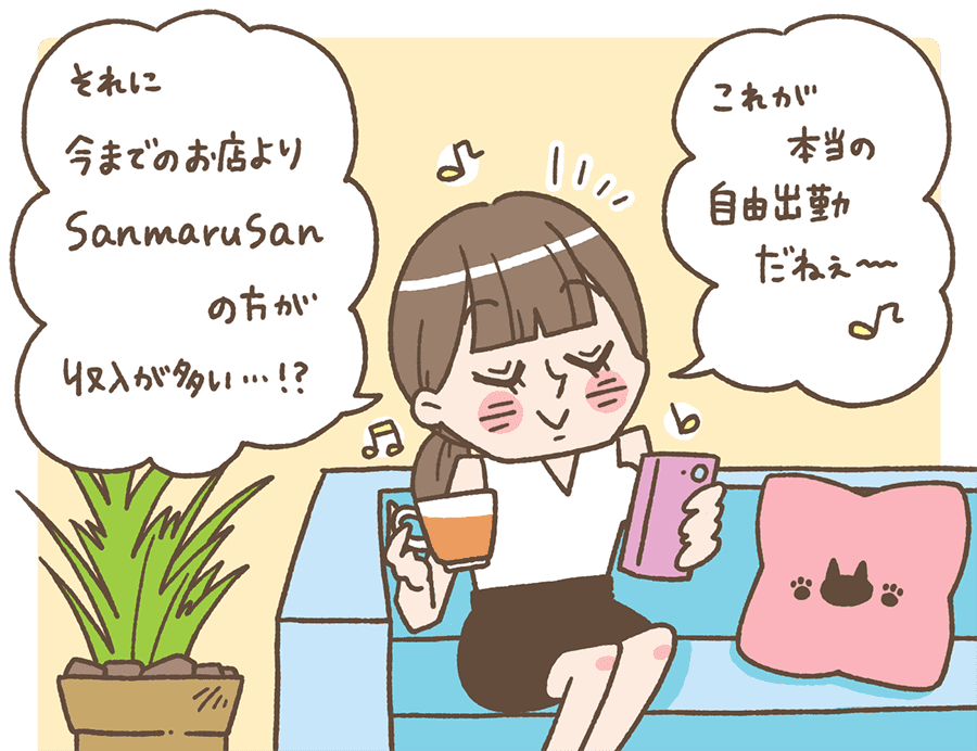 副業・お小遣い稼ぎ・仕事