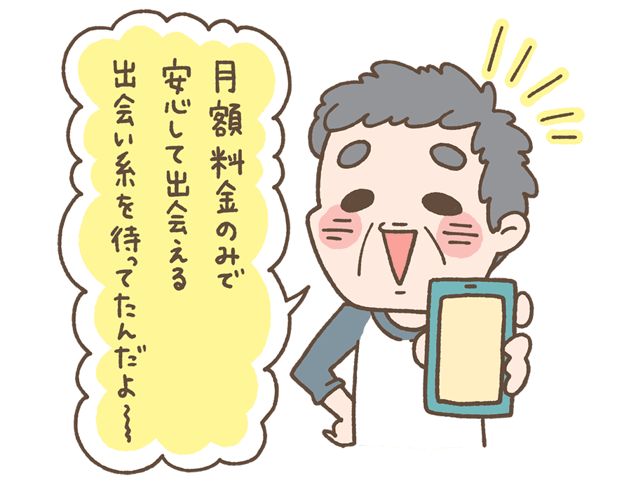sanmarusanでの出会いなら1