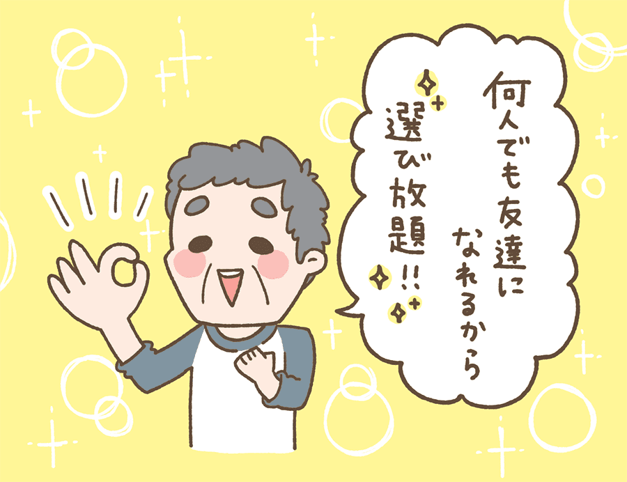 sanmarusanでの出会いなら2