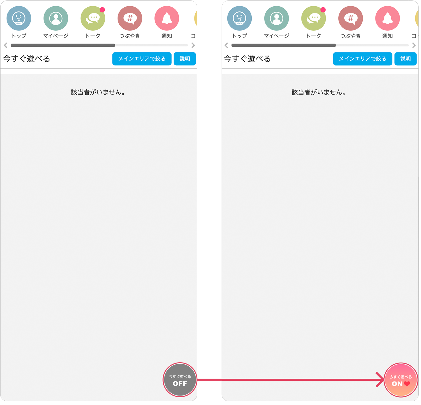 今すぐ遊べるって？